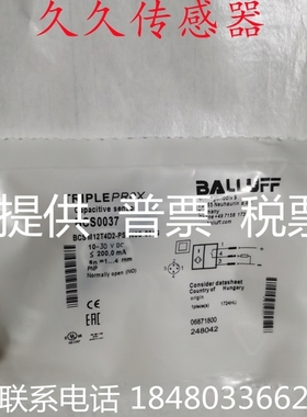 【议价】BALLUFF巴鲁夫BCS0037 BCSM12T4D2-PSM40C-S04G电容式接