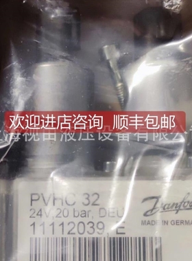 【议价】询价DAFOSS丹佛斯V丹佛斯NPC 32 电H液驱动件11112039