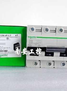【议价】空气开关A9N19827 C120H C类断路器C120H 4P C125A