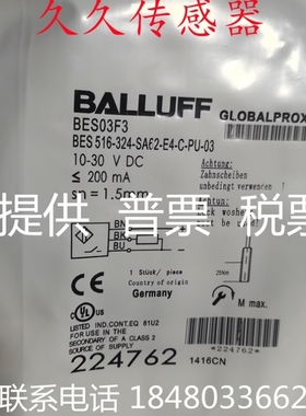 【议价】接近开关 BES03F3 BES 516-324-SA62-E4-C-PU-03 传感器