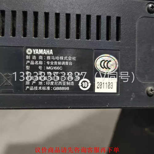 议价山叶MG166C混音器，无拆无修，图片实物拍摄，本