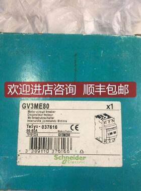 议价GV3ME80 询价