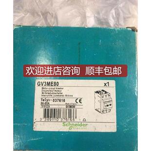 询价 议价GV3ME80