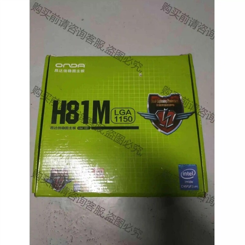 【议价】昂达H81M主板 先议价 包上机好用图片