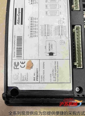 【议价】阿特拉斯空压机触摸屏LR244507,PPBE0611成色