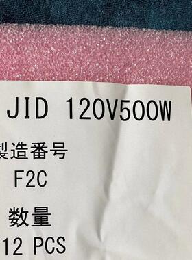 议价TEL JID 120V500W F2C tel灯丝 tel显影灯
