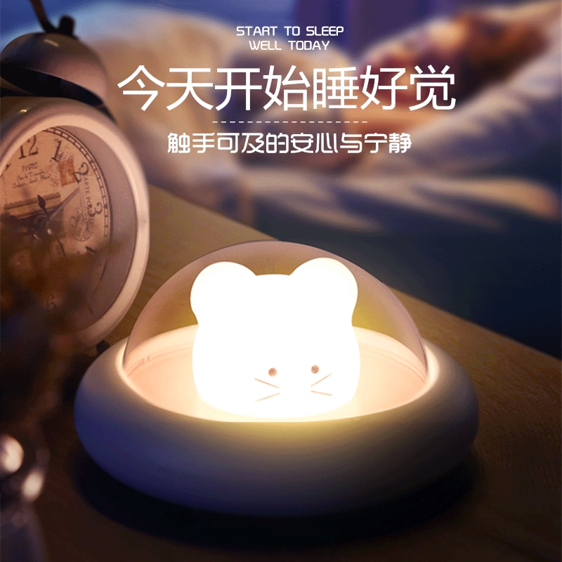 usb插电可充电小夜灯礼物卧室睡眠睡觉少女心梦幻ins婴儿喂奶灯|ruв категории награду материалов, огни освещения, ночной свет - от Buy2taobao.com для оказания профессиональной услуги покупки агента Taobao