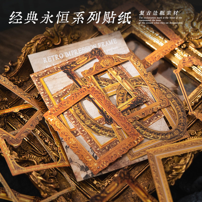 巴洛克复古贴纸包解构相框手账
