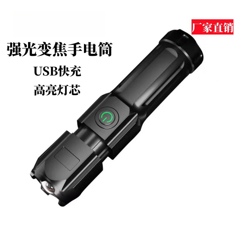 手电筒强光可充电超亮小型氙气
