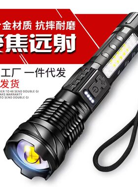 新款强光USB充电户外白激光带COB