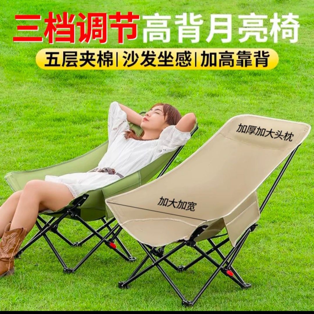 户外折叠月亮椅|露营钓鱼庭院