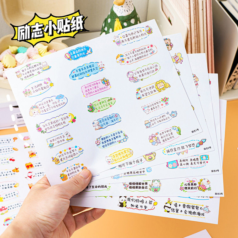 励志文字创意贴纸｜学生奖励小＋