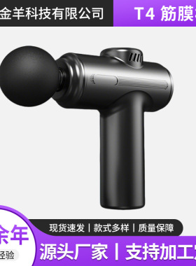 筋膜枪爆款小型家用专业肌肉颈椎