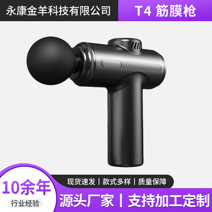 筋膜枪爆款小型家用专业肌肉按摩器筋膜枪颈椎按摩仪按摩枪