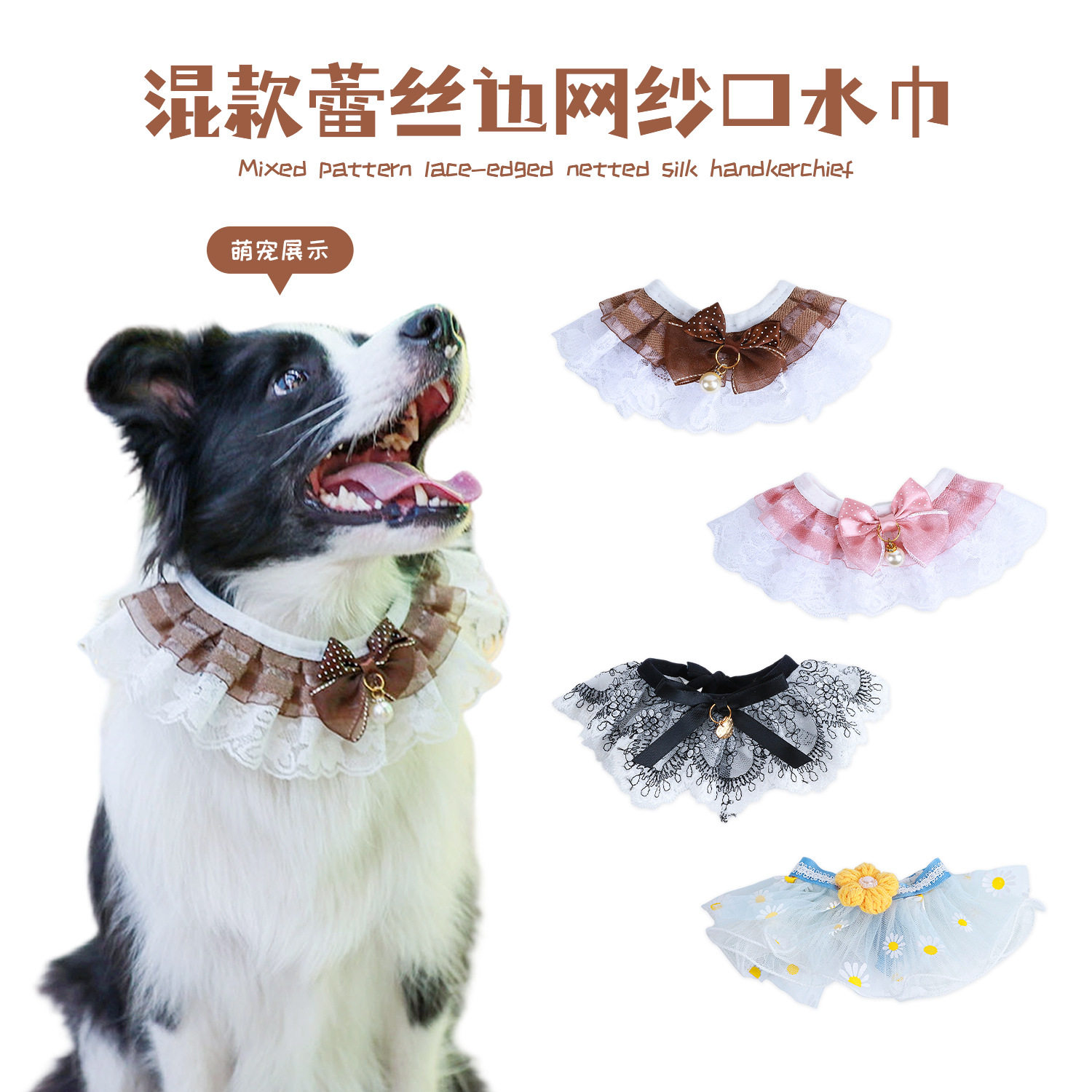 宠物专用双层蕾丝口水巾可爱狗狗
