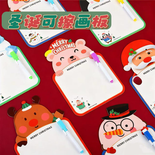 卡通双面涂鸦画板圣诞节幼儿园可