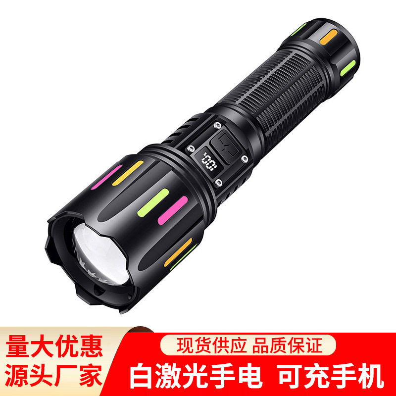手电筒充电长续航强光雷射炮超亮