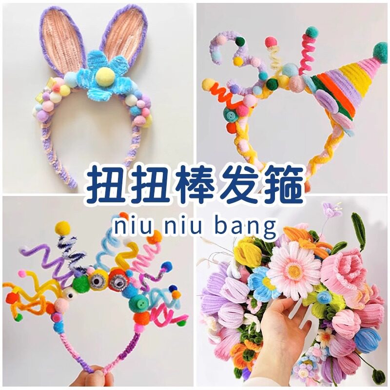 扭扭棒发箍手工材料包女童幼儿园
