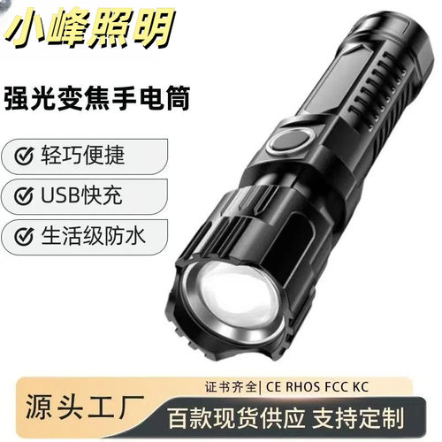强光长续航超亮远射户外防水可小