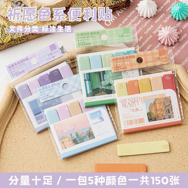 卡通便利贴学生多功能分类索引贴