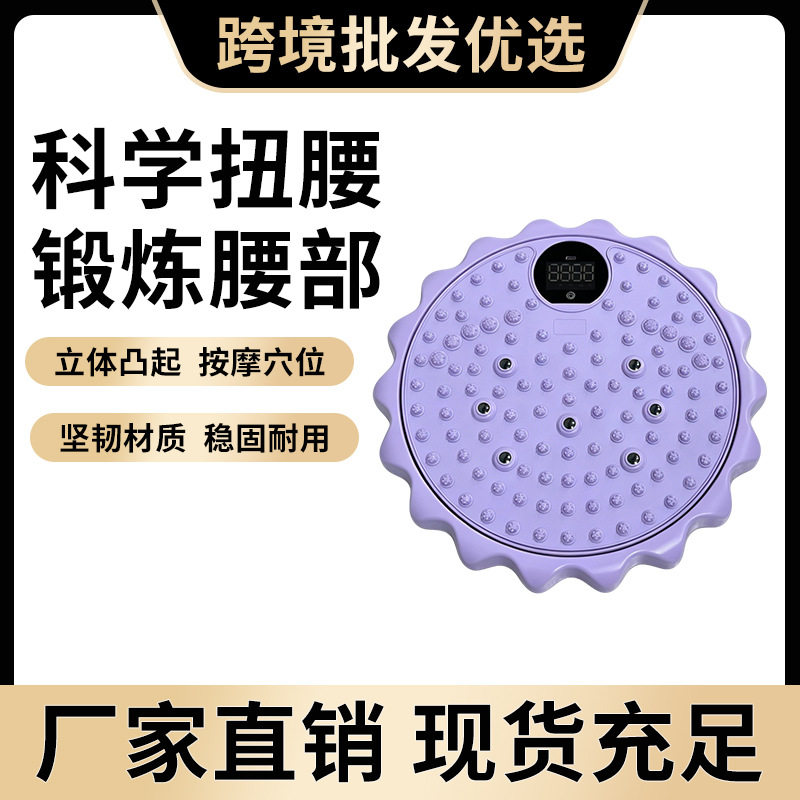 新款严选磁石扭腰盘家用足底按摩