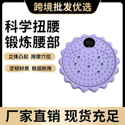 新款严选磁石扭腰盘家用足底按摩