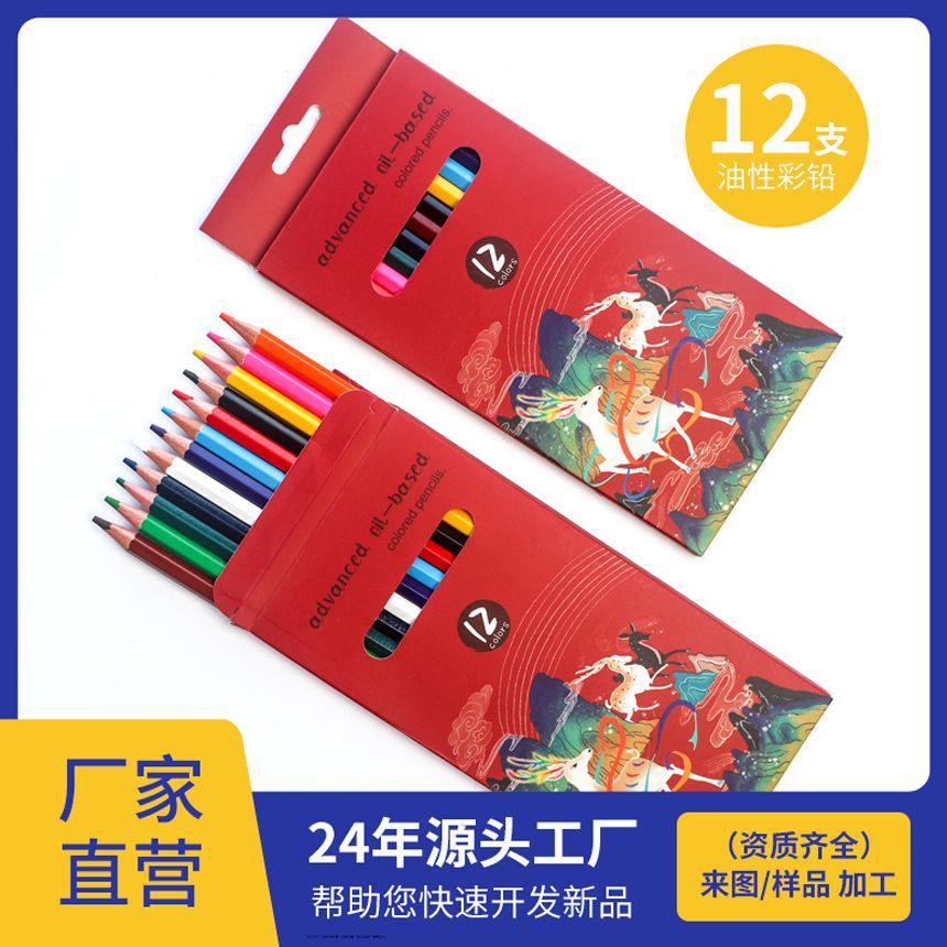 绘画铅笔美术上色软化木12支盒装