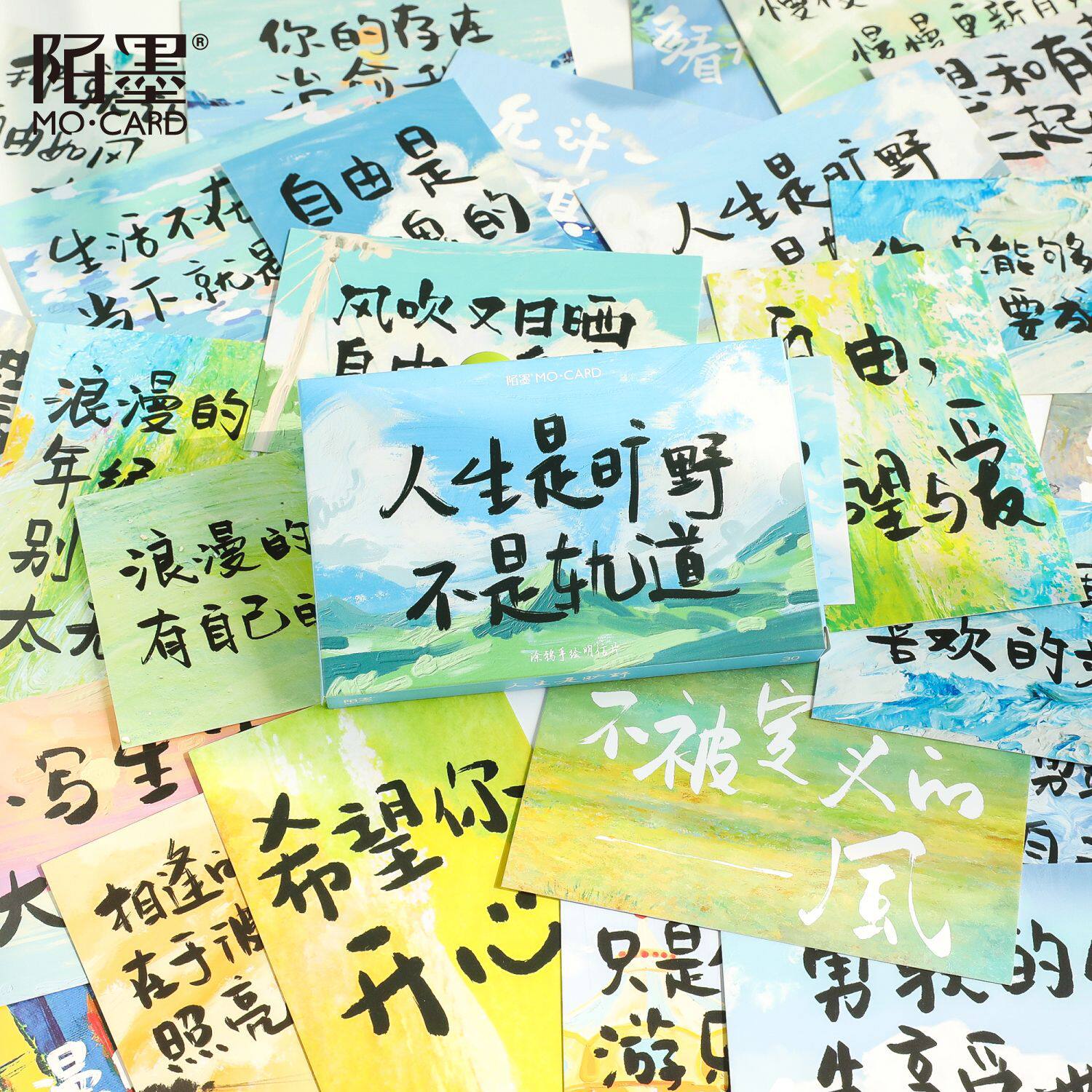 陌墨盒装明信片人生是旷野系列30