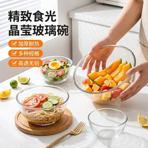 耐高温透明玻璃碗家用烘焙和面