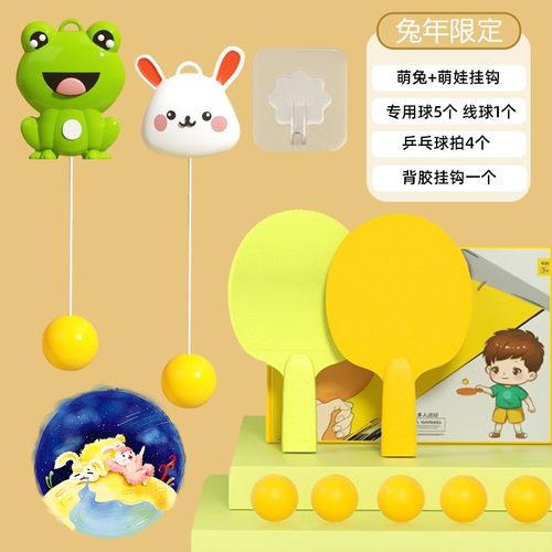 家用回弹悬挂式儿童乒乓球训练器
