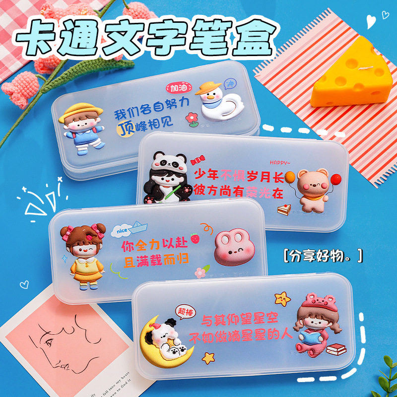 卡通励志文字透明大容量学生|32
