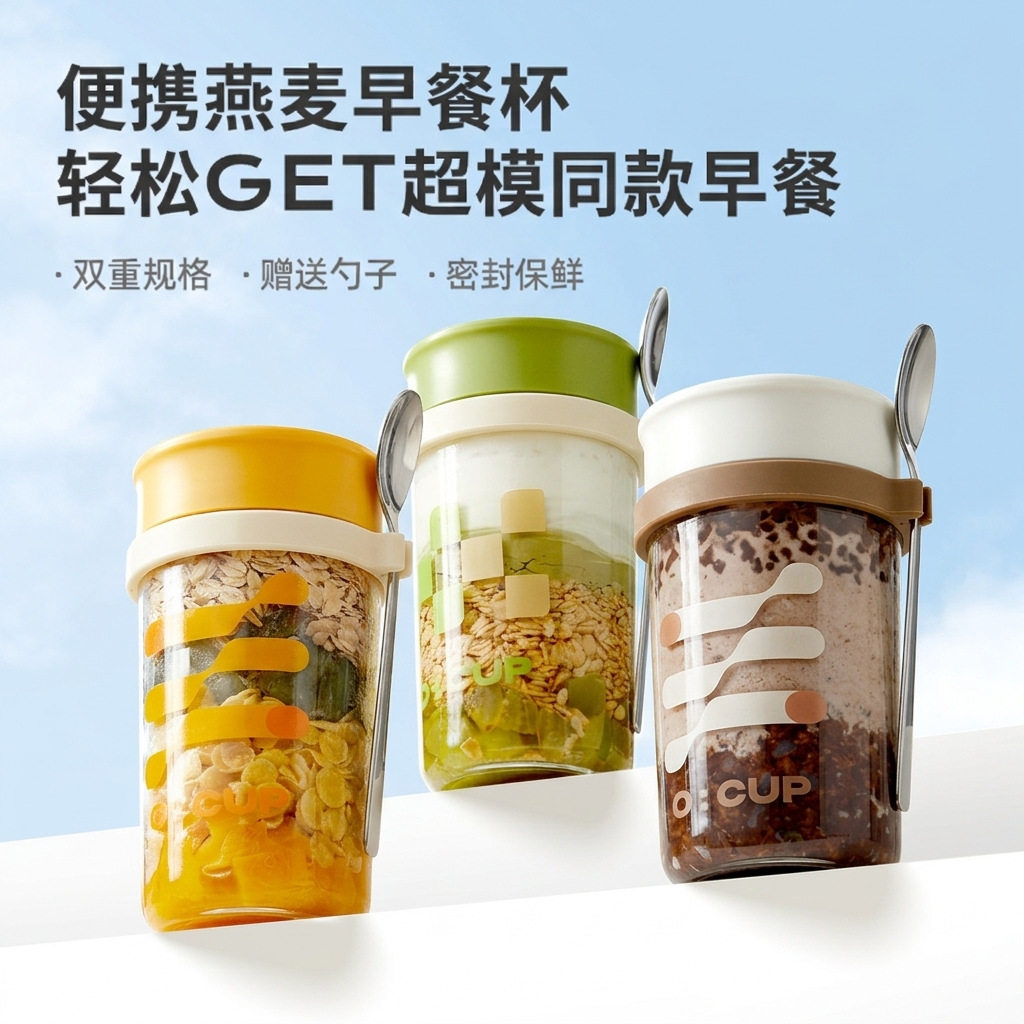 高颜值玻璃杯咖啡牛奶果汁燕麦
