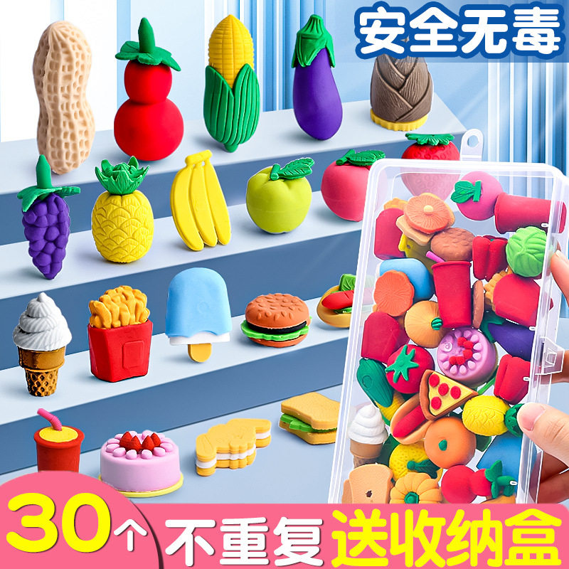 小学生专用水果造型胡萝卜橡皮擦