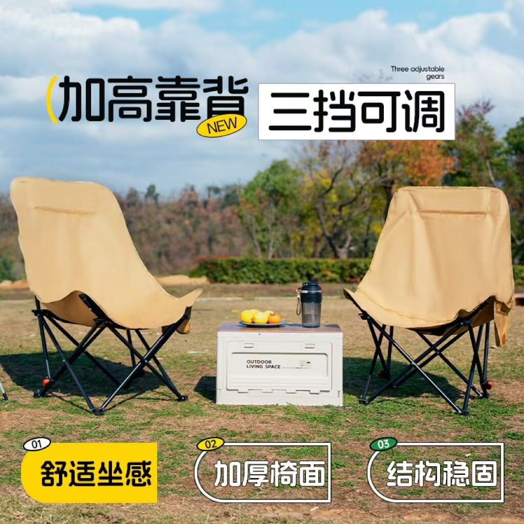 露营钓鱼沙滩专用折叠月亮椅便携图片