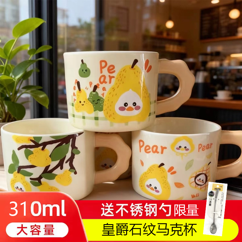 雅诚德皇爵石纹马克杯家用童趣卡通水杯可爱儿童陶瓷杯办公室早餐