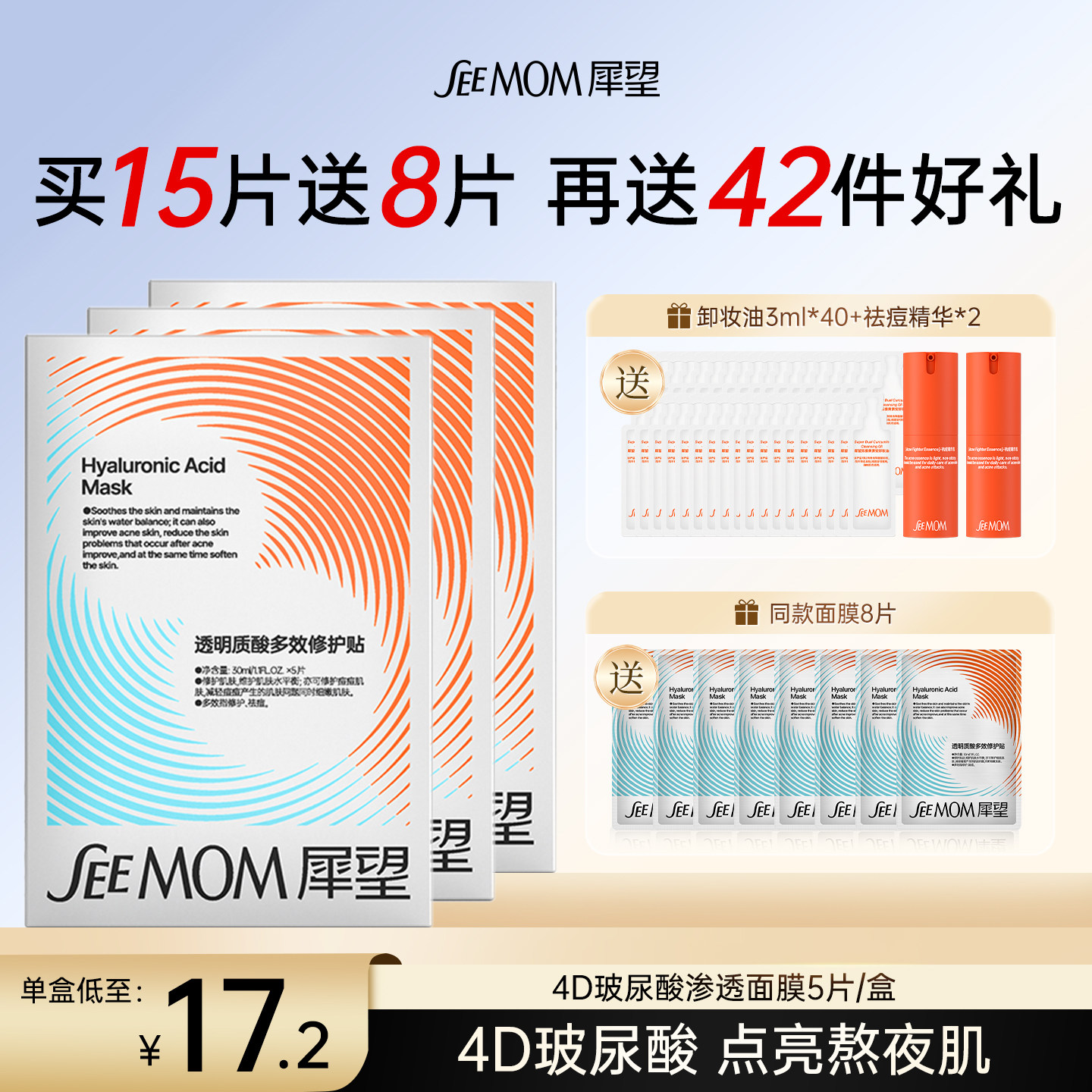 犀望玻尿酸补水面膜