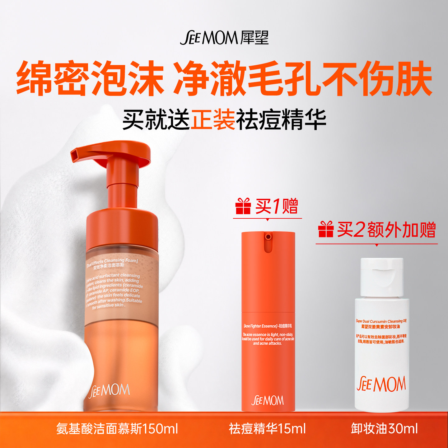 犀望氨基酸洗面奶泡沫洁面慕斯温和深层清洁控油去黑头收缩毛孔