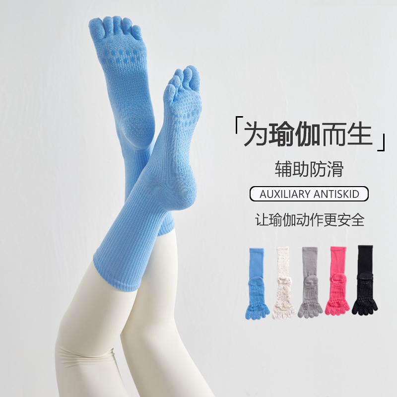 高橡筋防滑瑜伽五指袜