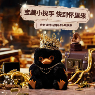 圆野文化泛乐哈利波特玩偶嗅嗅神奇动物在哪里毛绒公仔潮玩礼物