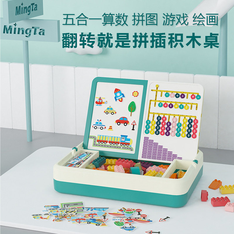 铭塔桌面儿童玩具拼插拼图多功能拼装益智小孩男孩趣味玩具箱收纳怎么看?