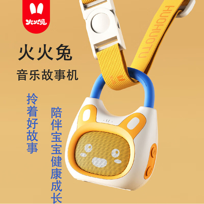 音乐故事机学习机可拎可背