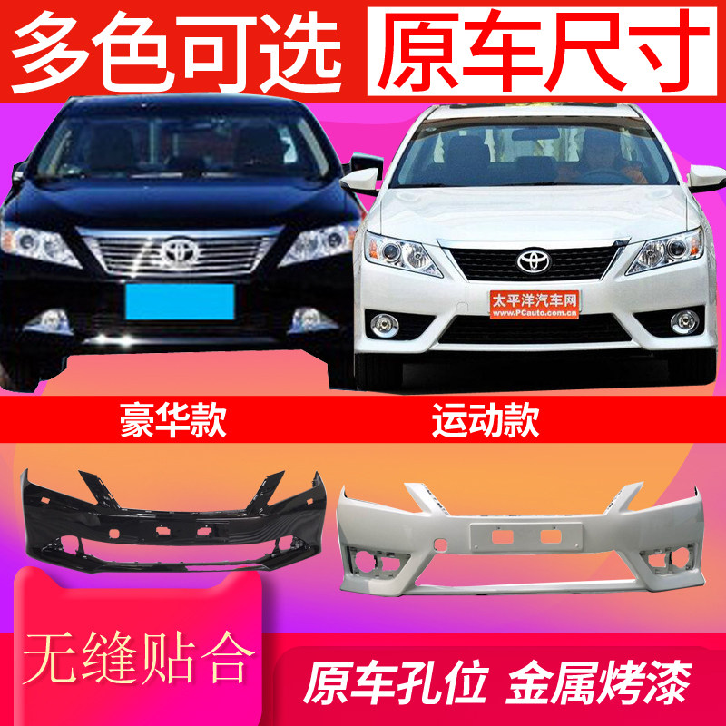 适用丰田前后款前后杠包围保险杠