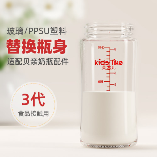 奶瓶瓶身玻璃适配贝亲宽口径塑料