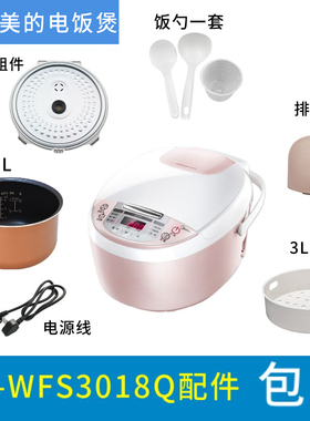 midea/美的电饭煲3升盖板按扣