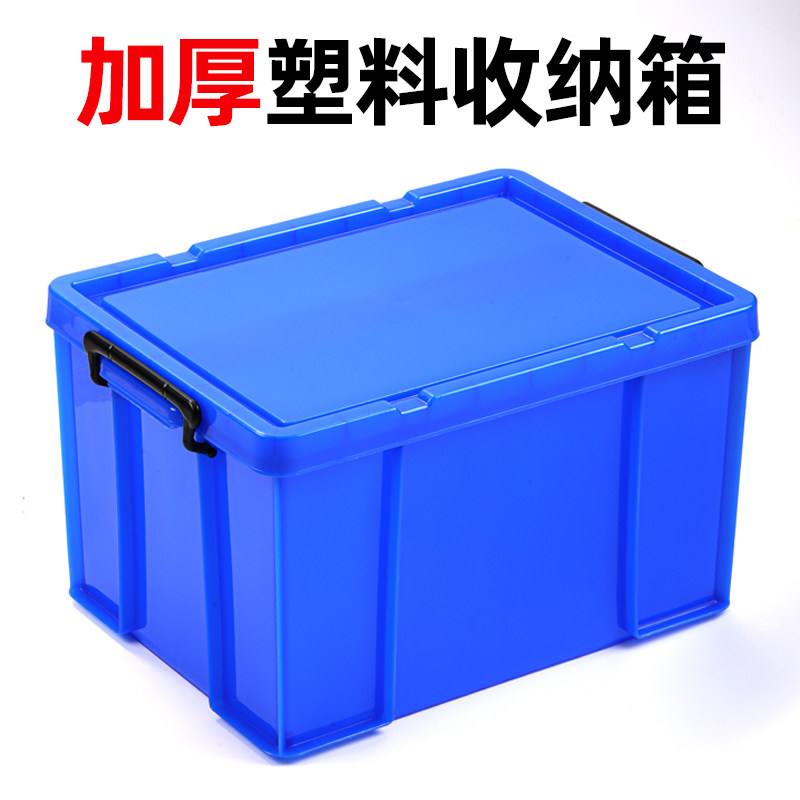 加厚塑料特大号带盖子收纳箱盒商用仓储工厂物流收纳箱子清洁用具