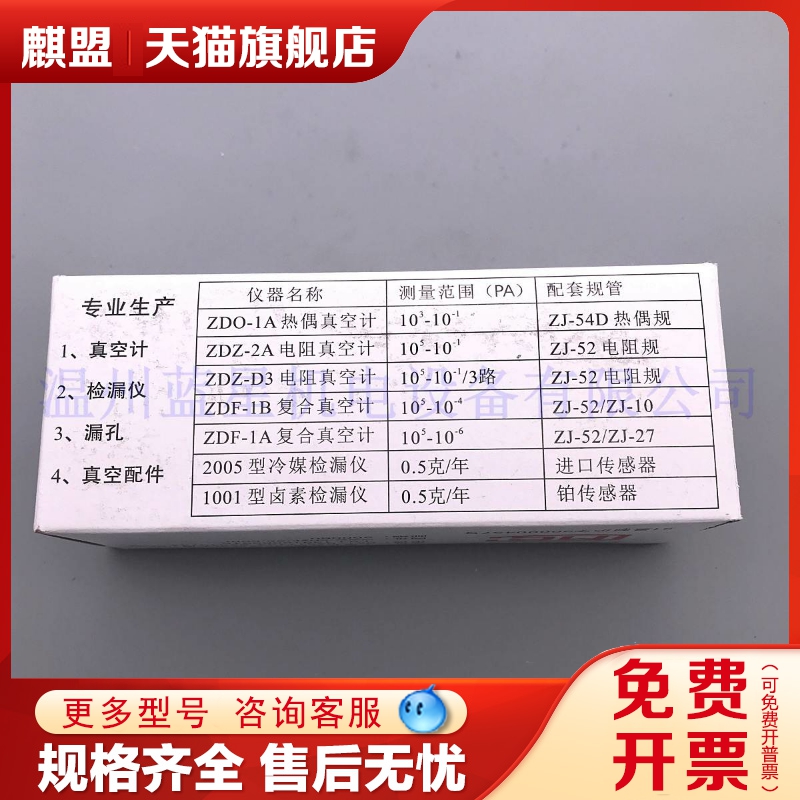 上海云捷热偶真空规管ZJ-54DK 54D 15.5mm金属 3C数码配件 摄影包 原图主图