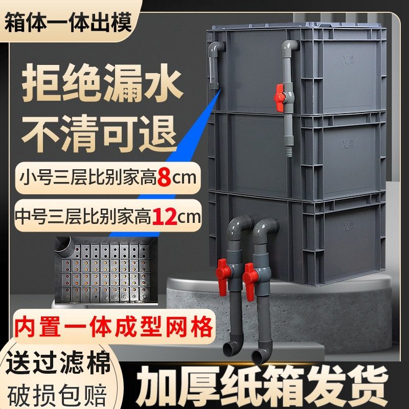 鱼缸过滤盒庭院鱼池水循环系统周转箱过滤器上过滤滴流盒过滤箱,宠物/宠物食品及用品,过滤设备,淘宝优惠券,粉丝福利购,淘宝优惠卷