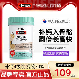 Little Swisse斯维诗儿童钙片柠檬酸钙维生素d3k2锌儿童补钙补锌