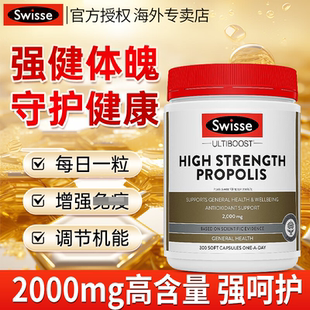 澳洲Swisse斯维诗进口高浓度天然蜂胶增加身体抵御蜂胶300粒胶囊