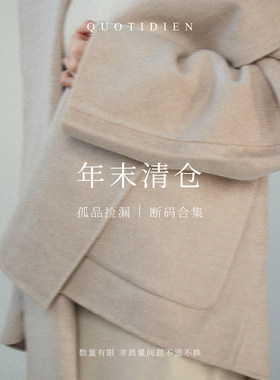 年末清仓 裤子专区 不tui不换